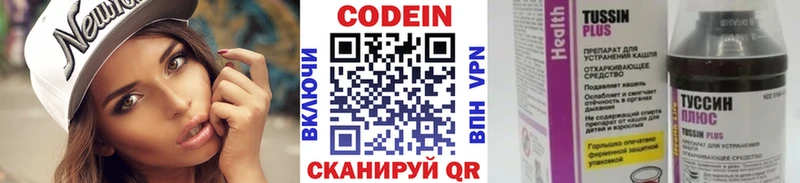 Codein напиток Lean (лин) Западная Двина