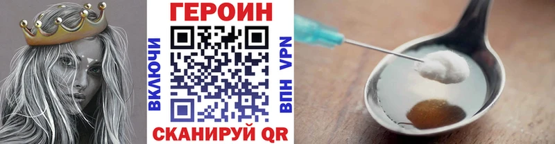 ГЕРОИН герыч  Западная Двина 