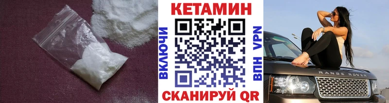 КЕТАМИН VHQ  даркнет наркотические препараты  Западная Двина  купить  