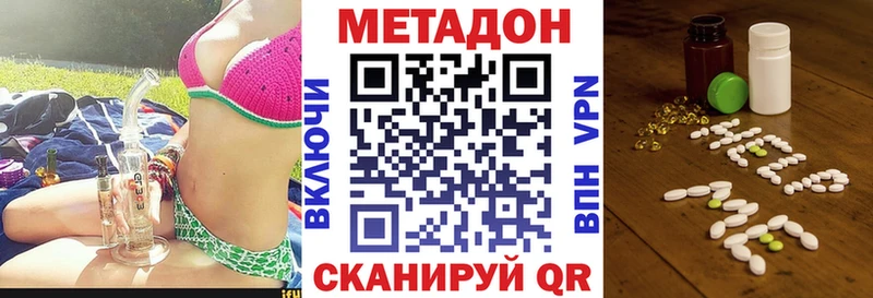 МЕТАДОН methadone  купить наркотик  Западная Двина 