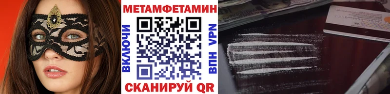 МЕТАМФЕТАМИН пудра  как найти закладки  Западная Двина 