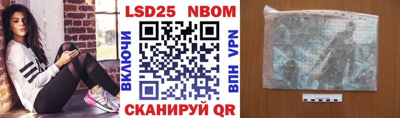 Марки 25I-NBOMe 1,5мг  где купить наркотик  kraken зеркало  Западная Двина 